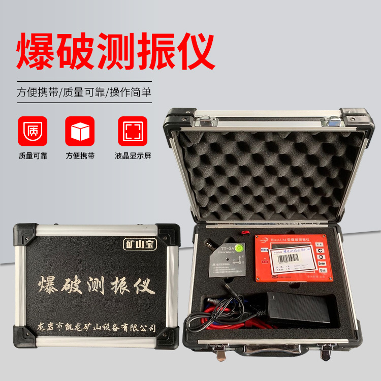 下冶镇爆破测振仪的工作原理是什么？