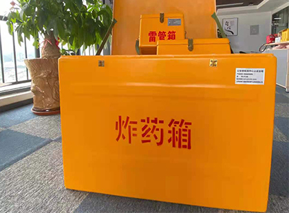 下冶镇如何正确选择炸药箱?