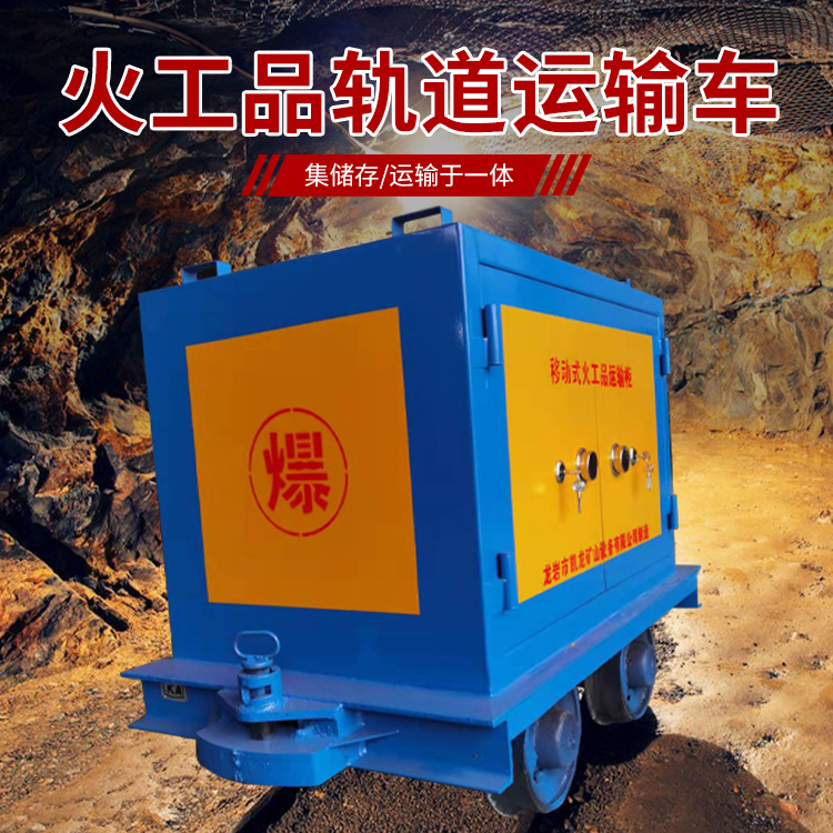 下冶镇凯龙KL-600YD移动式火工品运输车的标准规格型号和尺寸说明